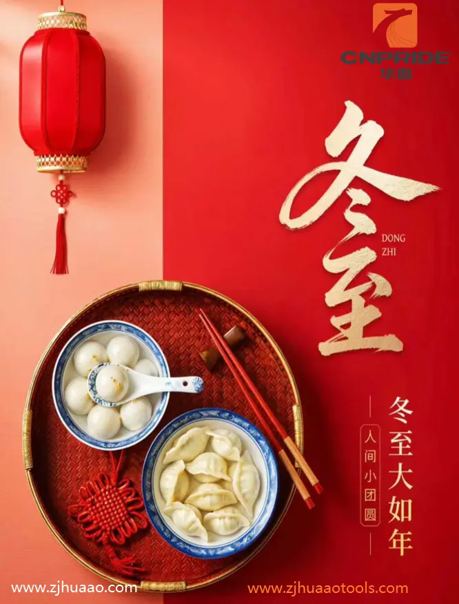 Dongzhi, குளிர்காலத்தில் சீன பாரம்பரிய நாள்.