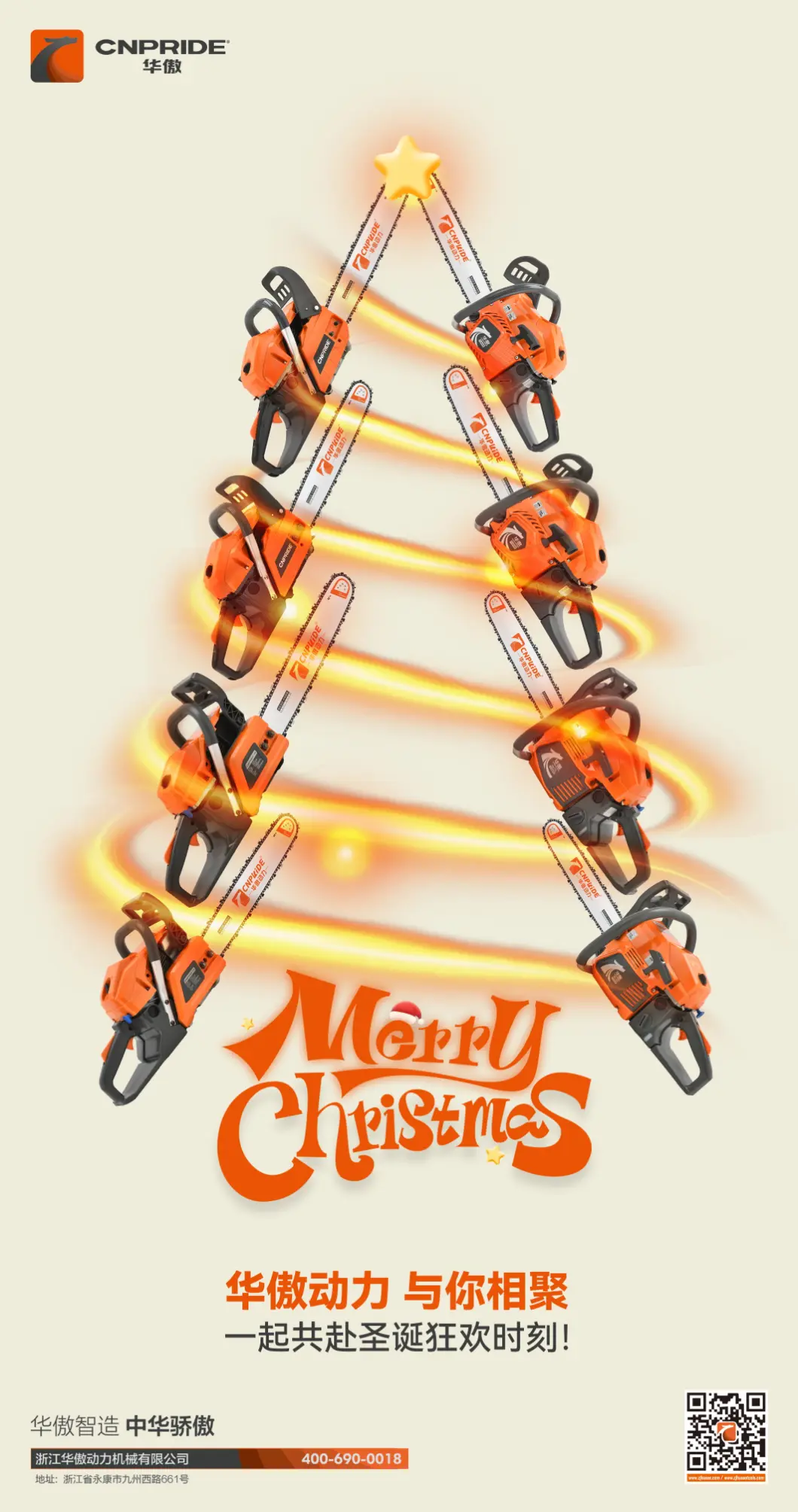 அன்பான அனைத்து நம்பிக்கைக்குரிய கூட்டாளர்களே, நண்பர்களே, உங்களுக்கு 2025 இன் மெர்ரி கிறிஸ்துமஸ் மற்றும் 2026 புத்தாண்டு வாழ்த்துக்கள்